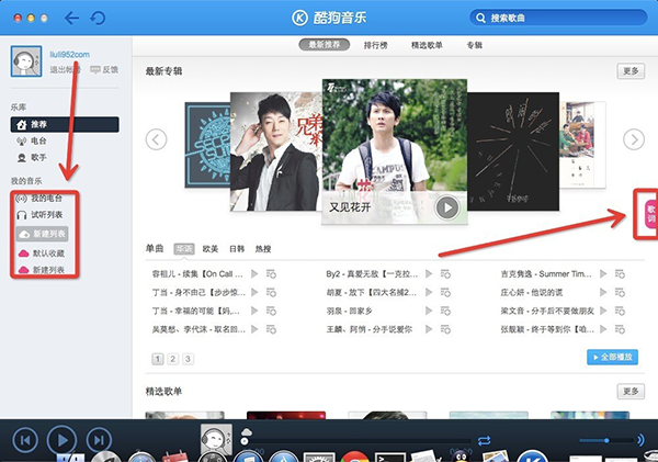 怎么购买歌曲版权制作优盘视频呢苹果